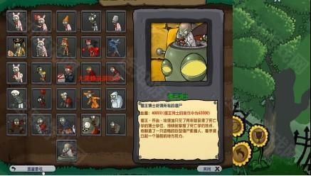 pvz疯狂多元宇宙手游正式版_wishdown.com pvz疯狂多元宇宙手游正式版_wishdown.com