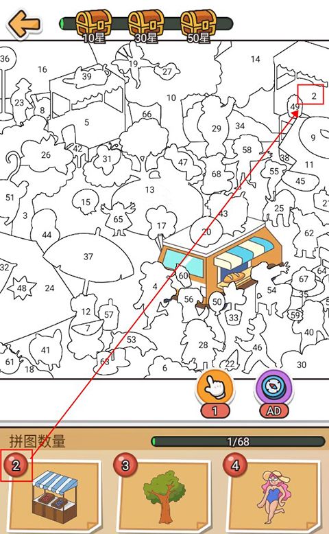 拼图大闯关手游_wishdown.com 拼图大闯关手游_wishdown.com