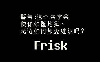 传说之下游戏中文正版_wishdown.com 传说之下游戏中文正版_wishdown.com