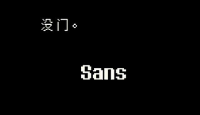传说之下游戏中文正版_wishdown.com 传说之下游戏中文正版_wishdown.com