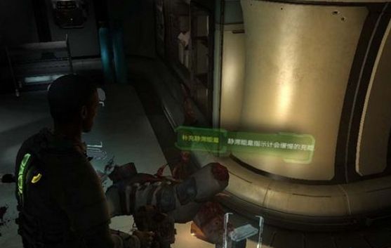死亡空间2 Dead Space 2_wishdown.com 死亡空间2 Dead Space 2_wishdown.com