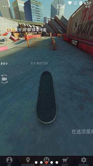 真实滑板游戏官方版_wishdown.com 真实滑板游戏官方版_wishdown.com