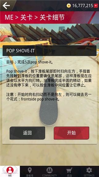 真实滑板游戏官方版_wishdown.com 真实滑板游戏官方版_wishdown.com