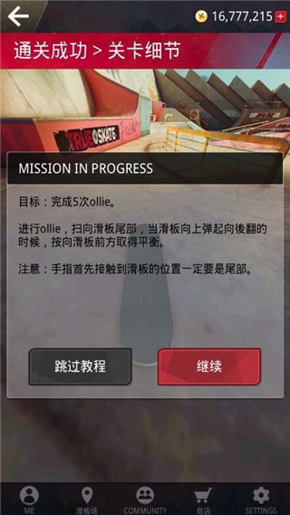 真实滑板游戏官方版_wishdown.com 真实滑板游戏官方版_wishdown.com