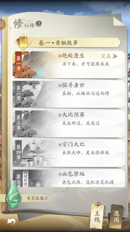 凡人修仙传人界篇折扣版_wishdown.com 凡人修仙传人界篇折扣版_wishdown.com