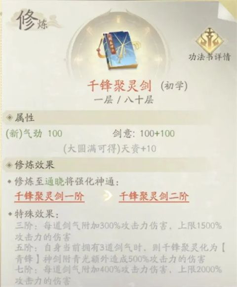 凡人修仙传人界篇折扣版_wishdown.com 凡人修仙传人界篇折扣版_wishdown.com