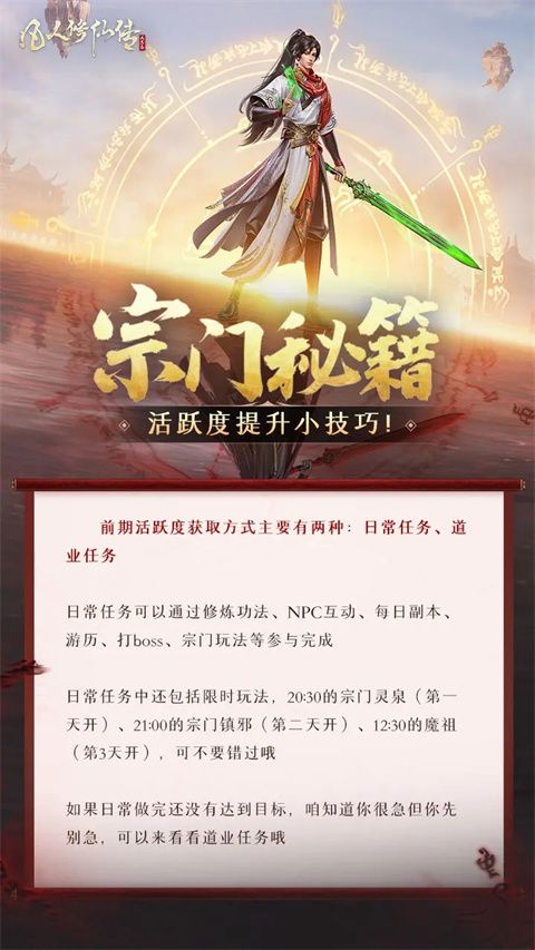 凡人修仙传人界篇折扣版_wishdown.com 凡人修仙传人界篇折扣版_wishdown.com