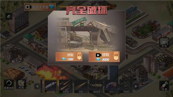 都市毁灭模拟器最新版_wishdown.com 都市毁灭模拟器最新版_wishdown.com