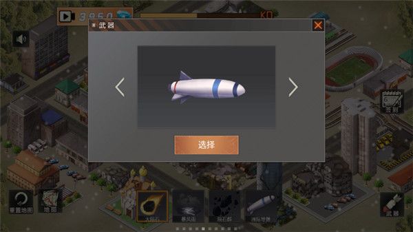 都市毁灭模拟器最新版_wishdown.com 都市毁灭模拟器最新版_wishdown.com