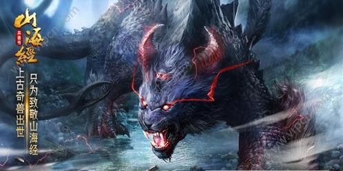 山海经异兽传安卓最新版下载v7.8.0_wishdown.com 山海经异兽传安卓最新版下载v7.8.0_wishdown.com