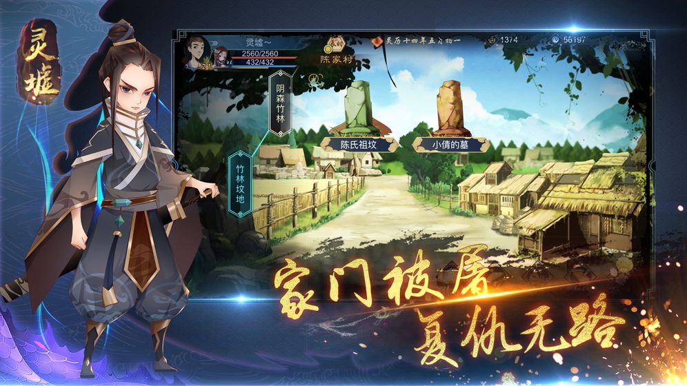 灵墟安卓最新版下载v0.8.29_wishdown.com 灵墟安卓最新版下载v0.8.29_wishdown.com