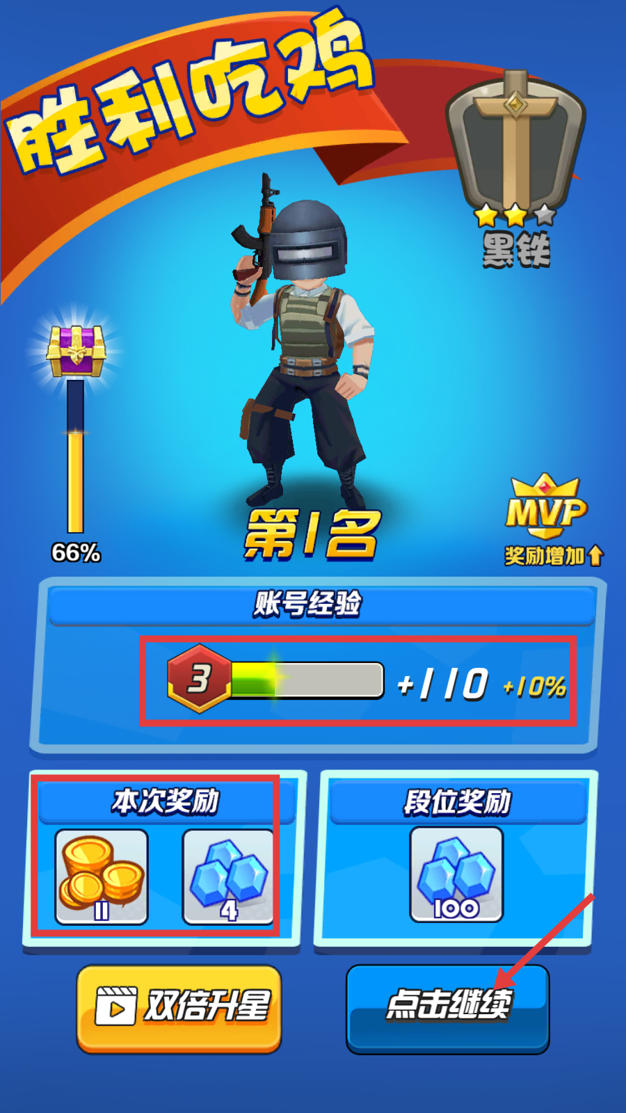 乱斗王者游戏下载v1.0.8_wishdown.com 乱斗王者游戏下载v1.0.8_wishdown.com