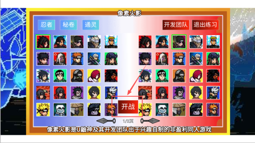 像素火影巅峰斑最新版下载v2.0.2_wishdown.com 像素火影巅峰斑最新版下载v2.0.2_wishdown.com