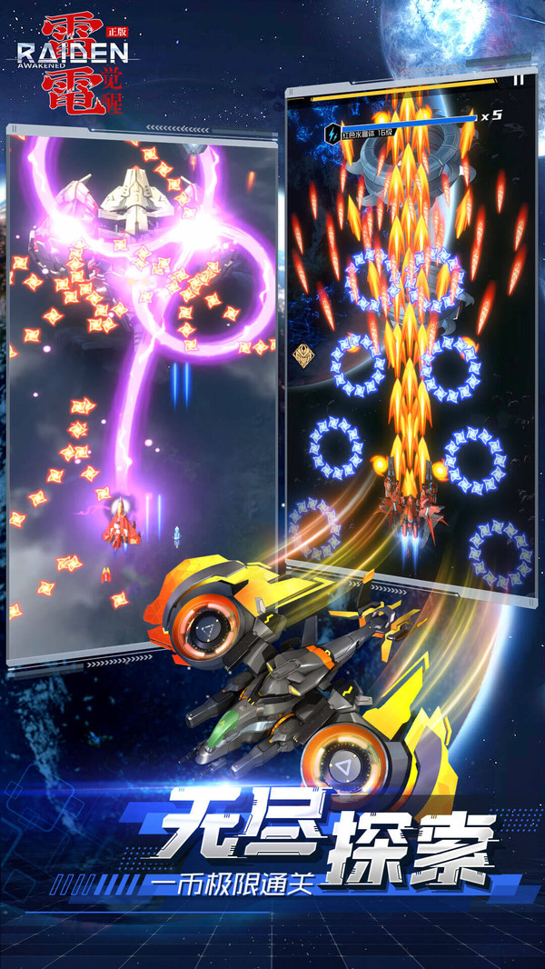 雷电觉醒安卓最新版下载v0.1.1.0_wishdown.com 雷电觉醒安卓最新版下载v0.1.1.0_wishdown.com