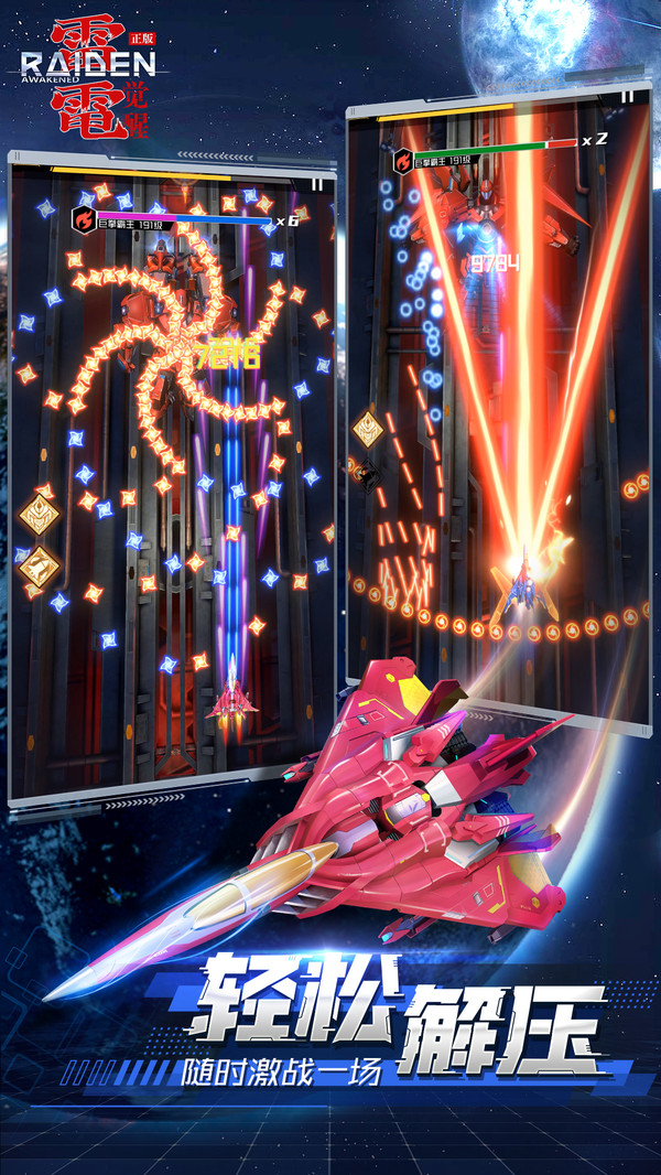 雷电觉醒安卓最新版下载v0.1.1.0_wishdown.com 雷电觉醒安卓最新版下载v0.1.1.0_wishdown.com