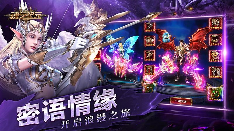 魂之纪元安卓最新版下载v1.0.7_wishdown.com 魂之纪元安卓最新版下载v1.0.7_wishdown.com
