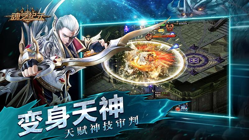 魂之纪元安卓最新版下载v1.0.7_wishdown.com 魂之纪元安卓最新版下载v1.0.7_wishdown.com