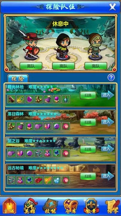 梦幻探险队安卓最新版下载v1.0_wishdown.com 梦幻探险队安卓最新版下载v1.0_wishdown.com