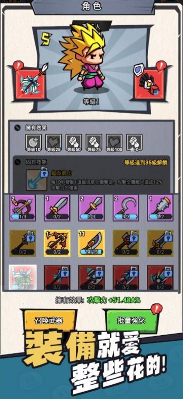 疯狂全明星安卓最新版下载v1.1.7_wishdown.com 疯狂全明星安卓最新版下载v1.1.7_wishdown.com