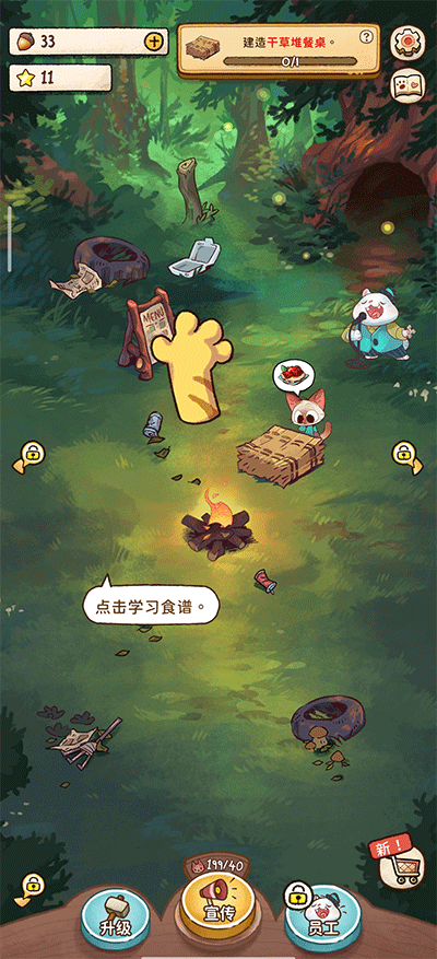 篝火猫咪咖啡馆中文版手机安装包免费下载v0.11.5_wishdown.com 篝火猫咪咖啡馆中文版手机安装包免费下载v0.11.5_wishdown.com