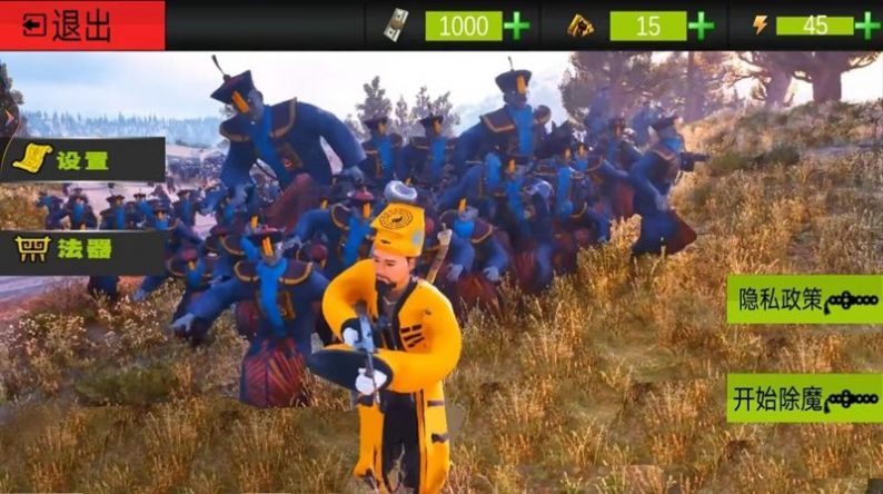 道士出山模拟器安卓最新版下载v1.0_wishdown.com 道士出山模拟器安卓最新版下载v1.0_wishdown.com