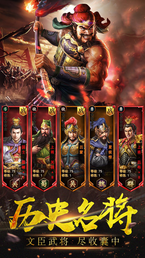 征战十三州安卓最新版下载v1.2.3_wishdown.com 征战十三州安卓最新版下载v1.2.3_wishdown.com