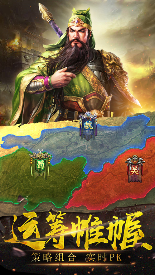 征战十三州安卓最新版下载v1.2.3_wishdown.com 征战十三州安卓最新版下载v1.2.3_wishdown.com