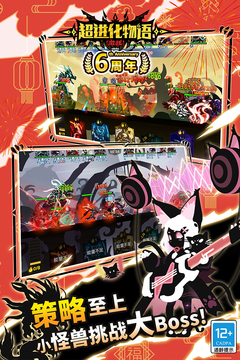 超进化物语安卓最新版下载v1.1.44_wishdown.com 超进化物语安卓最新版下载v1.1.44_wishdown.com