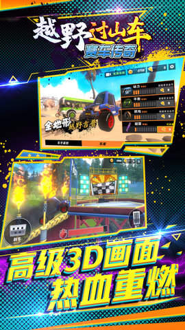 越野过山车赛车传奇安卓最新版下载v1.0.2_wishdown.com 越野过山车赛车传奇安卓最新版下载v1.0.2_wishdown.com
