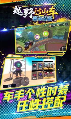 越野过山车赛车传奇安卓最新版下载v1.0.2_wishdown.com 越野过山车赛车传奇安卓最新版下载v1.0.2_wishdown.com