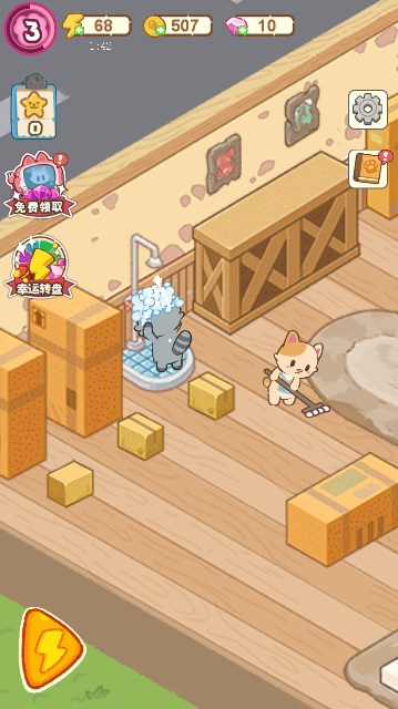 猫咪澡堂安卓最新版下载v2.13.6_wishdown.com 猫咪澡堂安卓最新版下载v2.13.6_wishdown.com