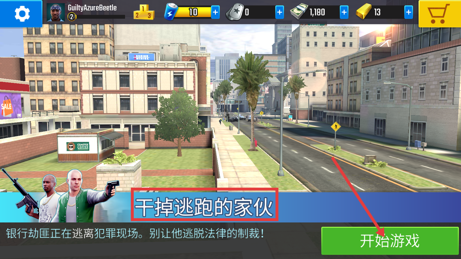 终极狙击手安卓版下载安装v500323_wishdown.com 终极狙击手安卓版下载安装v500323_wishdown.com