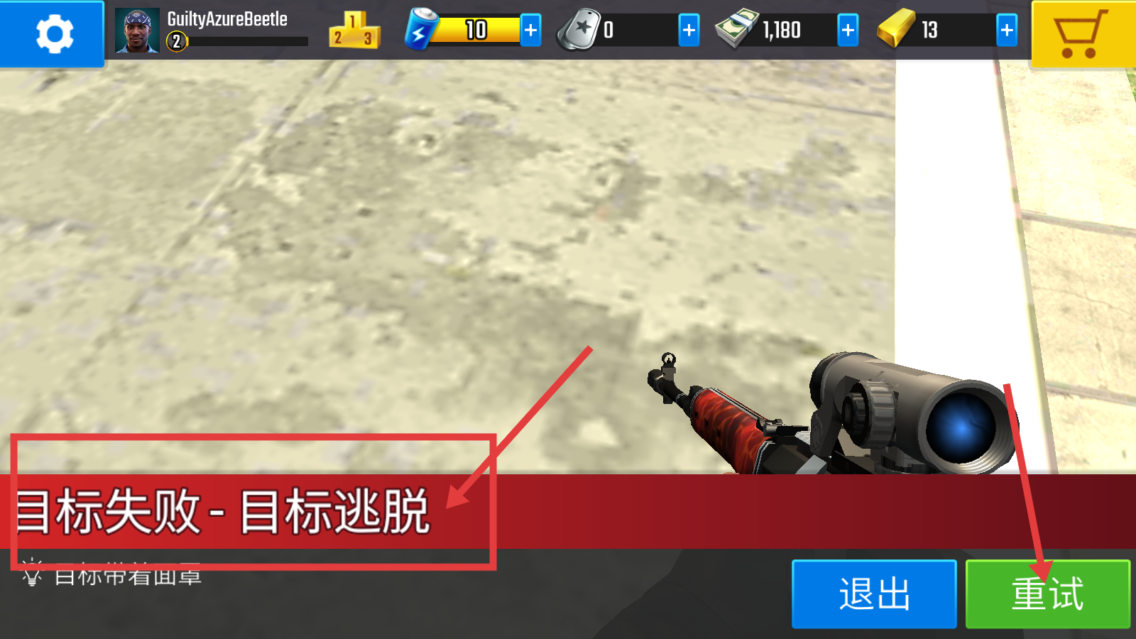 终极狙击手安卓版下载安装v500323_wishdown.com 终极狙击手安卓版下载安装v500323_wishdown.com