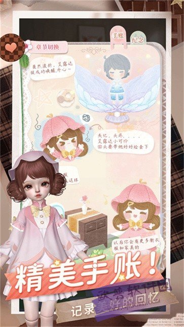 闪耀装扮模拟安卓最新版下载v2.0.1_wishdown.com 闪耀装扮模拟安卓最新版下载v2.0.1_wishdown.com