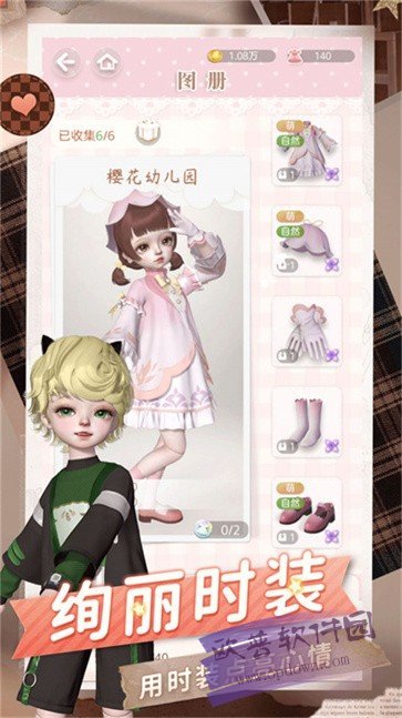 闪耀装扮模拟安卓最新版下载v2.0.1_wishdown.com 闪耀装扮模拟安卓最新版下载v2.0.1_wishdown.com