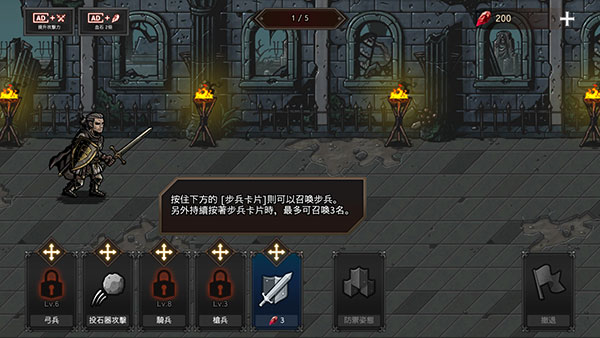 国王之血防御最新安卓免费下载v1.1.2_wishdown.com 国王之血防御最新安卓免费下载v1.1.2_wishdown.com