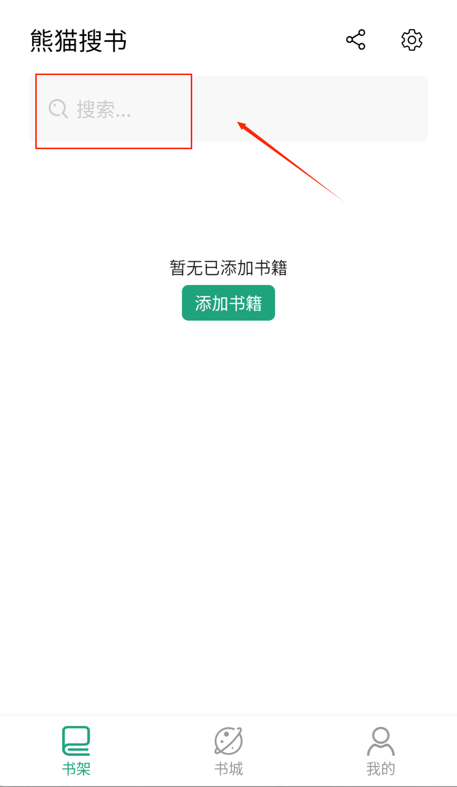 熊猫搜书网站在线免费阅读app下载_wishdown.com 熊猫搜书网站在线免费阅读app下载_wishdown.com