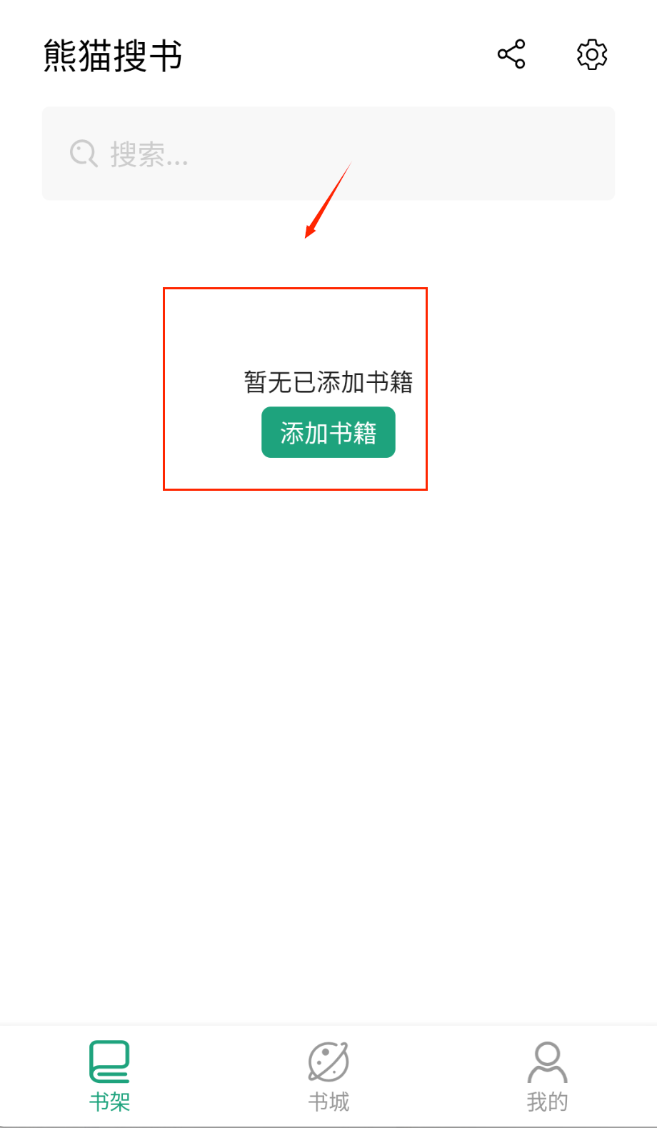 熊猫搜书去广告在线阅读网站入口app下载_wishdown.com 熊猫搜书去广告在线阅读网站入口app下载_wishdown.com