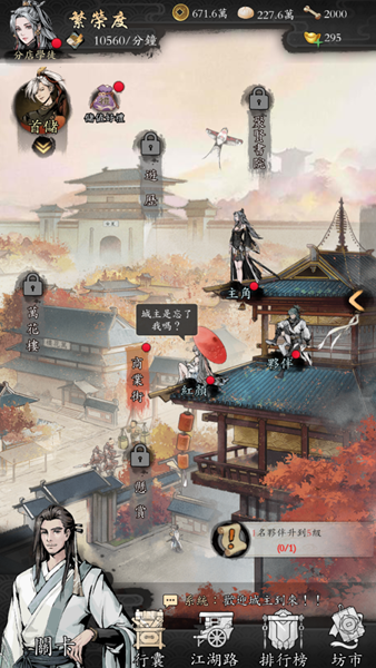 我在江湖有座城安卓最新版下载v100.0.19_wishdown.com 我在江湖有座城安卓最新版下载v100.0.19_wishdown.com