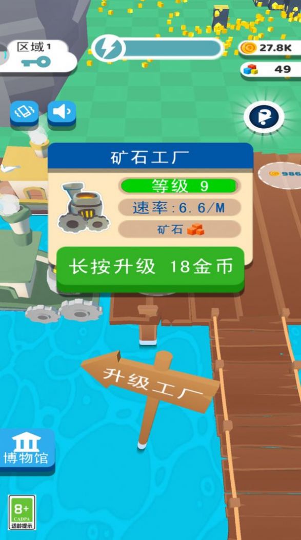 矿场模拟器安卓最新版下载v1.0.0_wishdown.com 矿场模拟器安卓最新版下载v1.0.0_wishdown.com