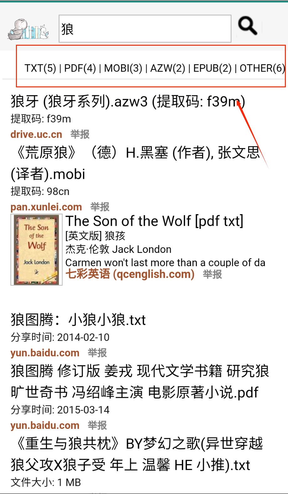 鸠摩搜书电子书搜索引擎免费阅读网址入口app下载_wishdown.com 鸠摩搜书电子书搜索引擎免费阅读网址入口app下载_wishdown.com