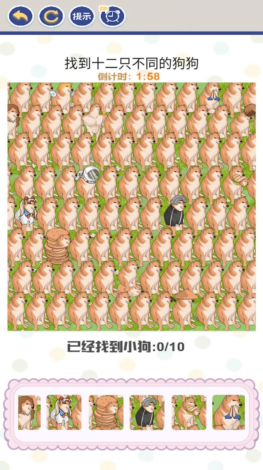 老六来找不同安卓最新版下载v1.0_wishdown.com 老六来找不同安卓最新版下载v1.0_wishdown.com