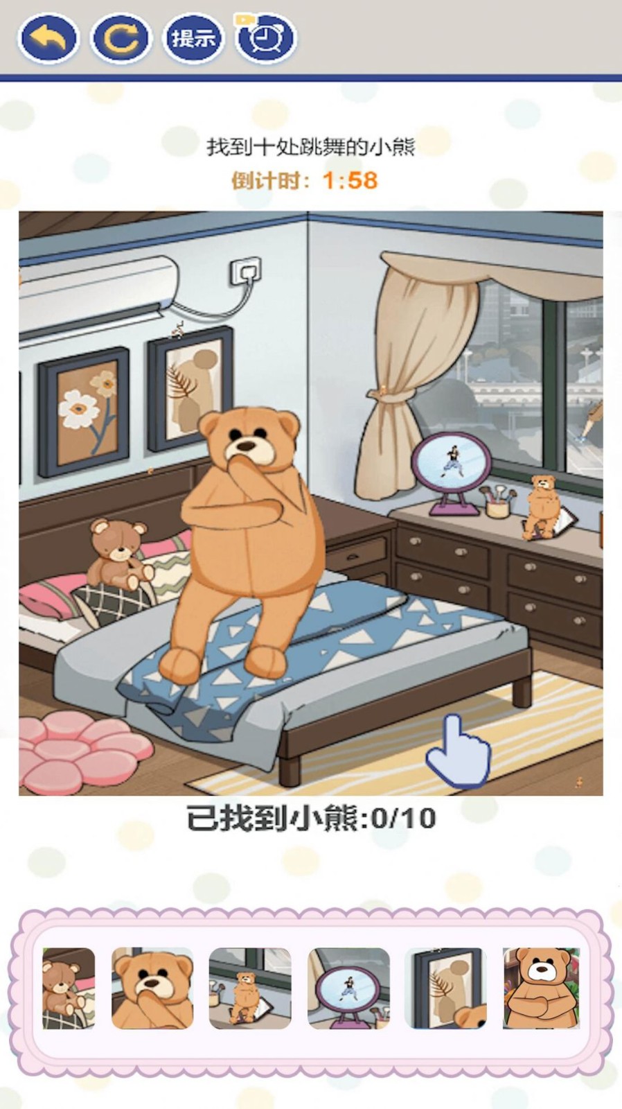 老六来找不同安卓最新版下载v1.0_wishdown.com 老六来找不同安卓最新版下载v1.0_wishdown.com