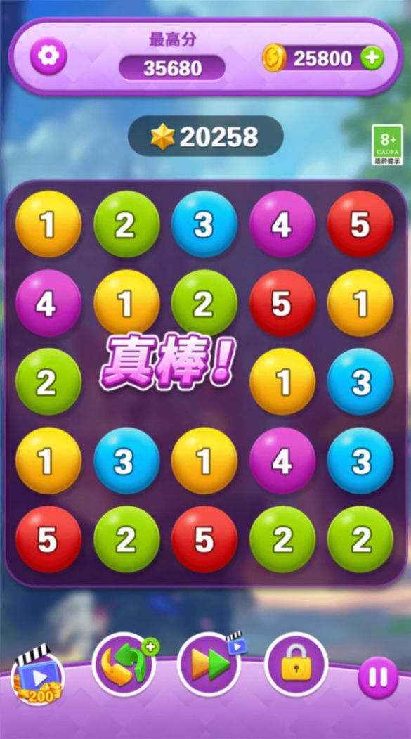 开心合成消除安卓最新版下载v1.0.1_wishdown.com 开心合成消除安卓最新版下载v1.0.1_wishdown.com