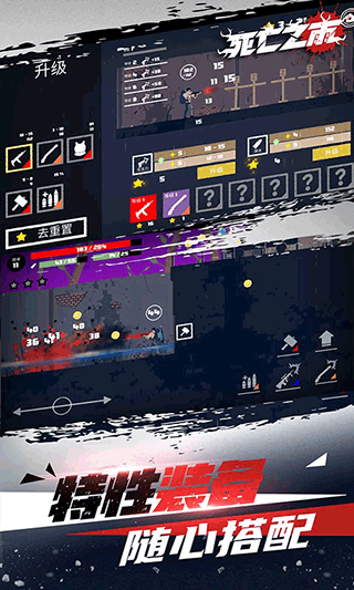 死亡之雨最新安卓免费下载v1.1_wishdown.com 死亡之雨最新安卓免费下载v1.1_wishdown.com