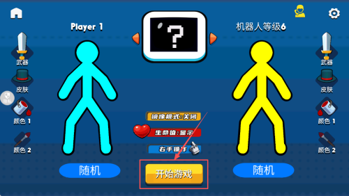 火柴人暴击3安卓版下载v2.1.6_wishdown.com 火柴人暴击3安卓版下载v2.1.6_wishdown.com