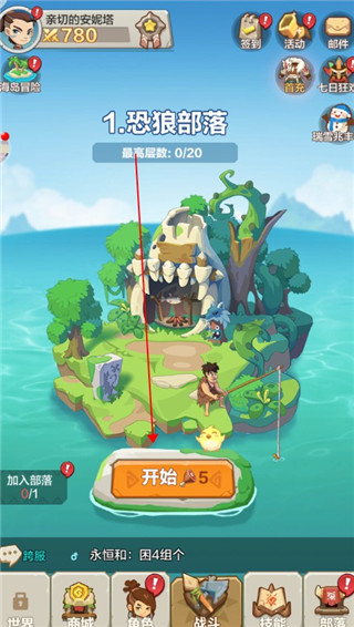 原始大冒险安卓最新版下载v1.13_wishdown.com 原始大冒险安卓最新版下载v1.13_wishdown.com