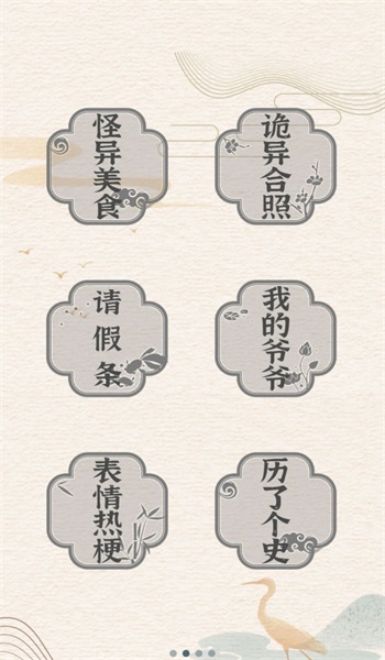汉字英雄传安卓最新版下载v1.0.3_wishdown.com 汉字英雄传安卓最新版下载v1.0.3_wishdown.com