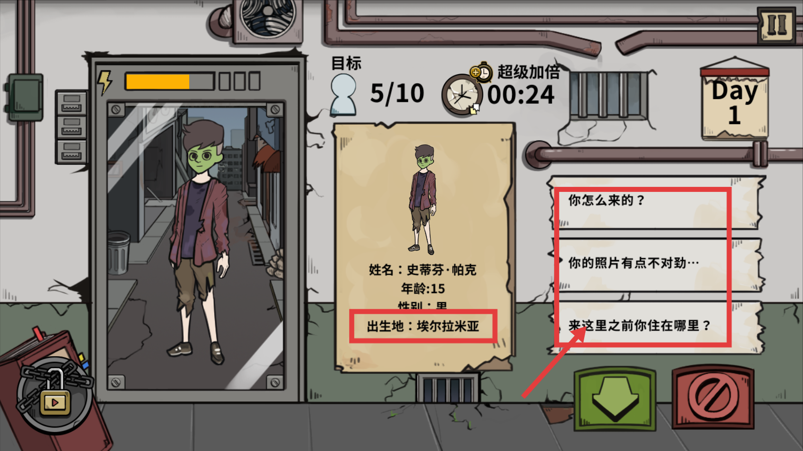 谁是僵尸中文版下载v1.0.3_wishdown.com 谁是僵尸中文版下载v1.0.3_wishdown.com