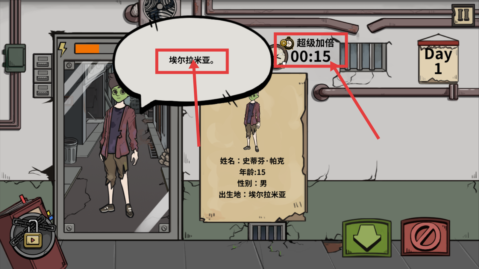 谁是僵尸中文版下载v1.0.3_wishdown.com 谁是僵尸中文版下载v1.0.3_wishdown.com